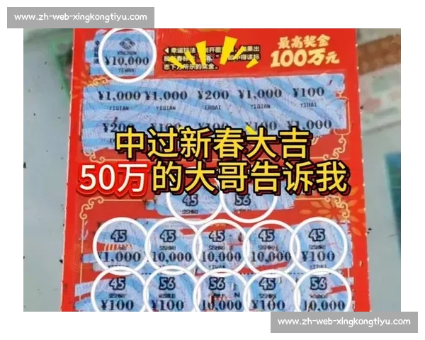 成都 AG 钟意刮刮乐中 1k！网友：接好运！