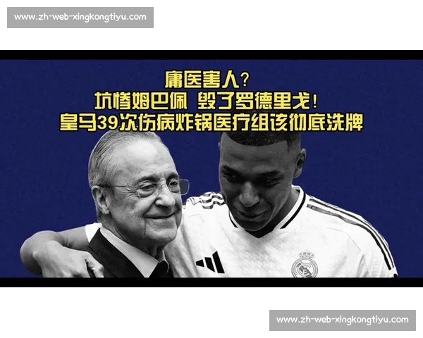 突发!姆巴佩因急性肠胃炎紧急入院 皇马披露最新医疗进展