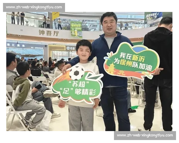 苏超球迷净场行动：文明观赛新标杆